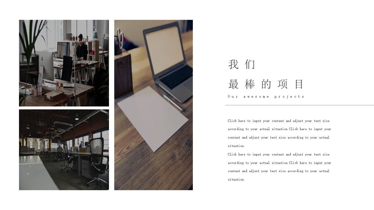 7-公司介绍 (2).pptx
